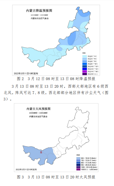 降雪天气将对行车安全产生不利影响特别是夜间和凌晨气温降低,视线