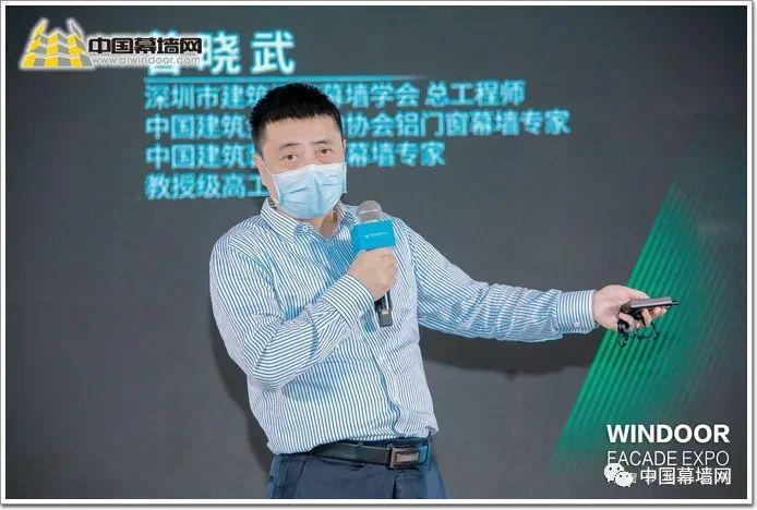 深圳市建筑门窗幕墙学会总工程师教授级高工曾晓武演讲主题《屋面系统