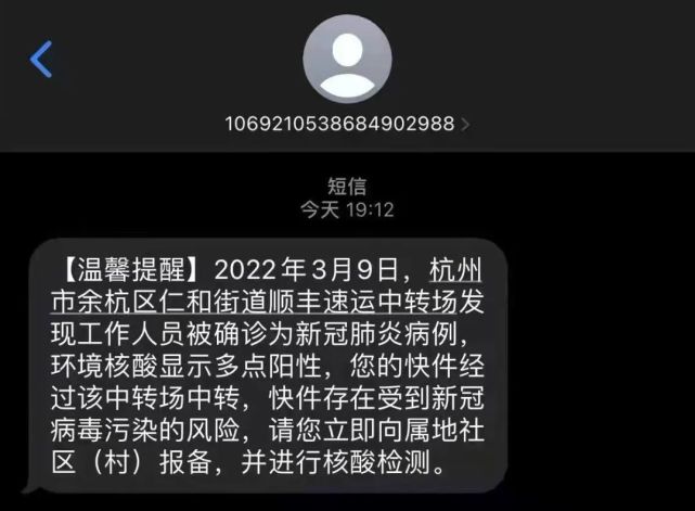 自贡人假如您收到这样的核酸检测短信提醒您如何做好应对