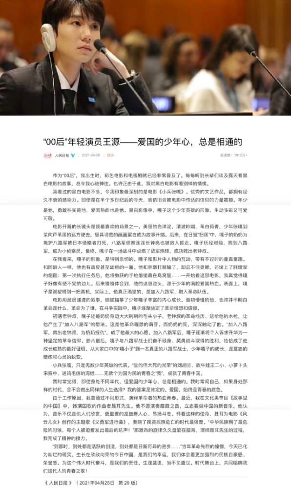 王源写的文章登语文试卷致敬正能量的艺人