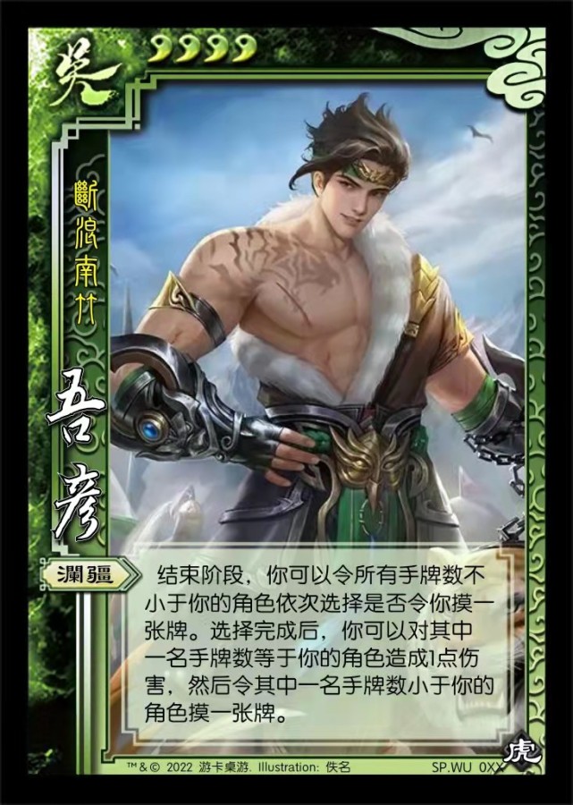 三国杀ol:新武将吾彦登场,大貂蝉还是小卫瓘?