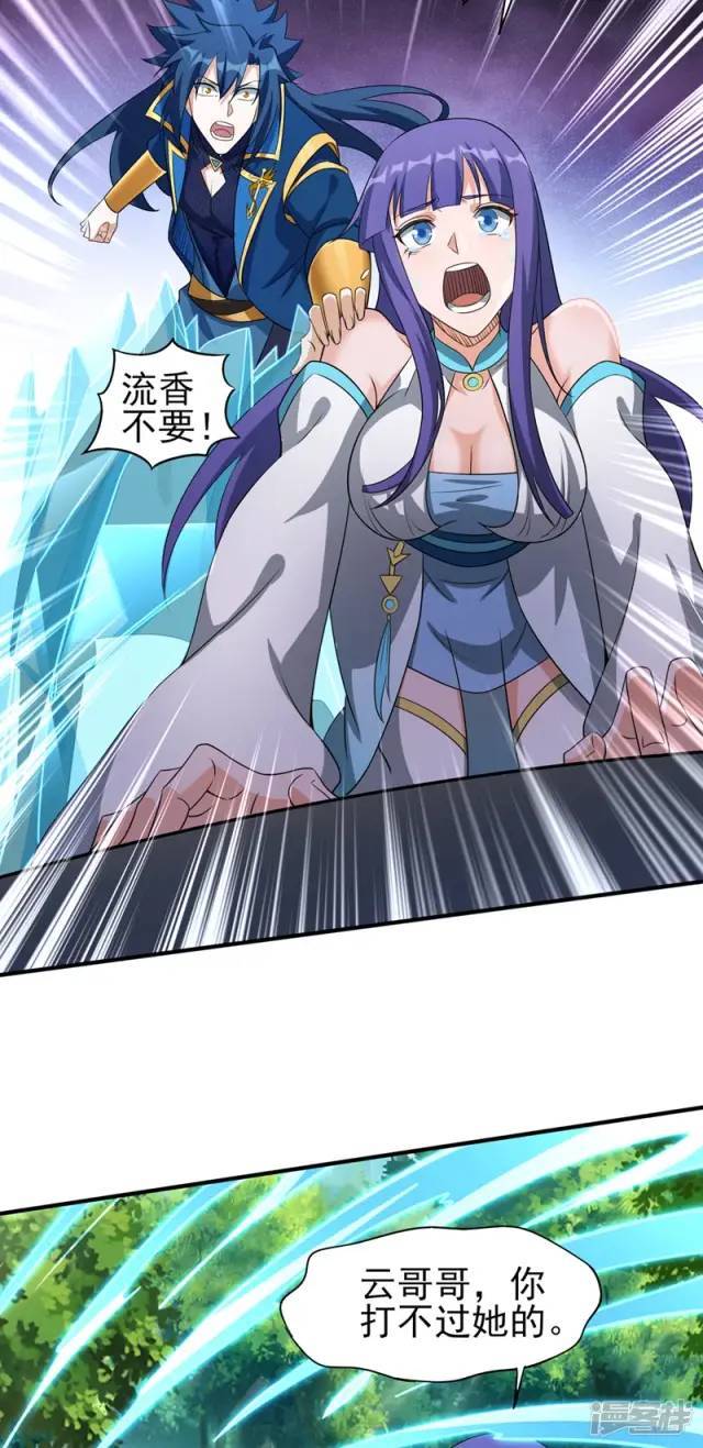 武灵魂尊 腾讯网