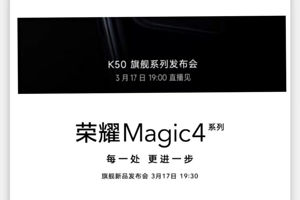 撞上了红米k50于荣耀magic4发布会同一天用户如何抉择