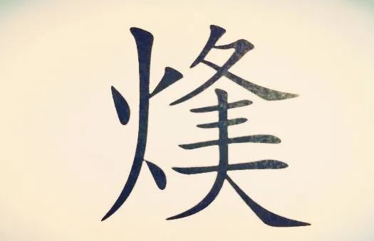 成语细什么末什么_什么成语形容腰细