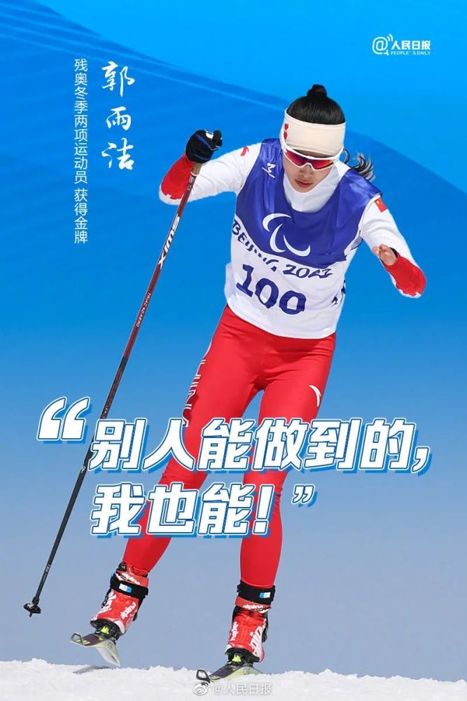 冬残奥运动员的心声看到泪目