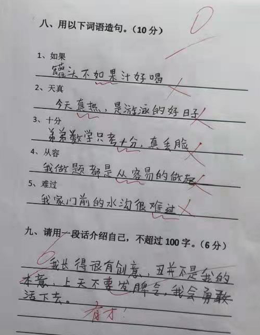 "校长给爷爷我跳了支孔雀舞,小学生犀利造句,给老师整不会了