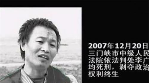 微笑杀手李广均2006年出狱发现妻子改嫁为报复杀9名漂亮女子