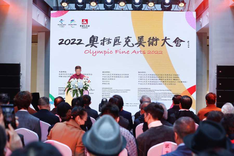 2022奥林匹克美术大会在京开幕近800幅作品展出