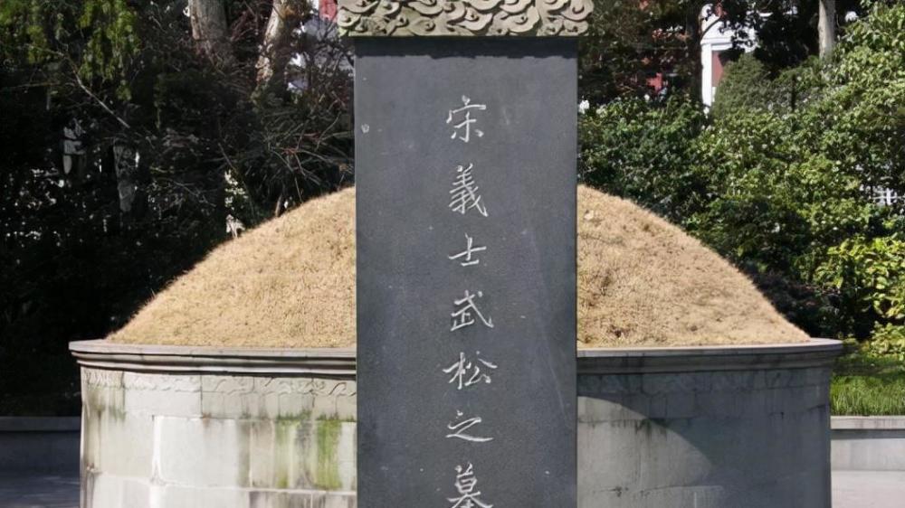 1894年杭州工人发现寒酸古墓竟然是武松墓杜月笙也参与其中