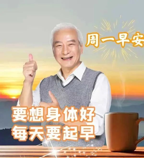 2022年3月14日星期一早上好问候祝福动态表情图片周一最新早安问候语