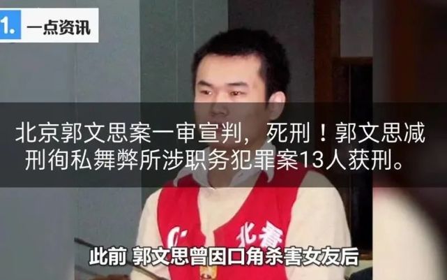 他前后送了110万,换来了被判无期徒刑的儿子9次减刑机会,直至2019年郭