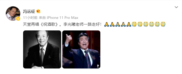 著名男高音歌唱家李光羲去世享年93岁众星发文悼念