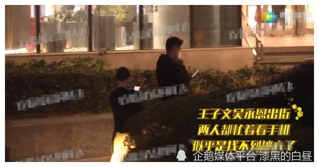 王子文吴永恩约会被拍男方找路女方安心紧随搂脖牵手太甜蜜