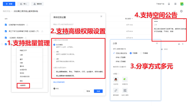 学用系列巧用腾讯文档qq群文件构建线上教学资料库