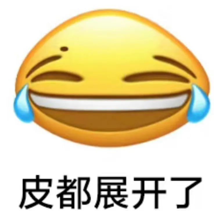 羊胎素表情包高原反应