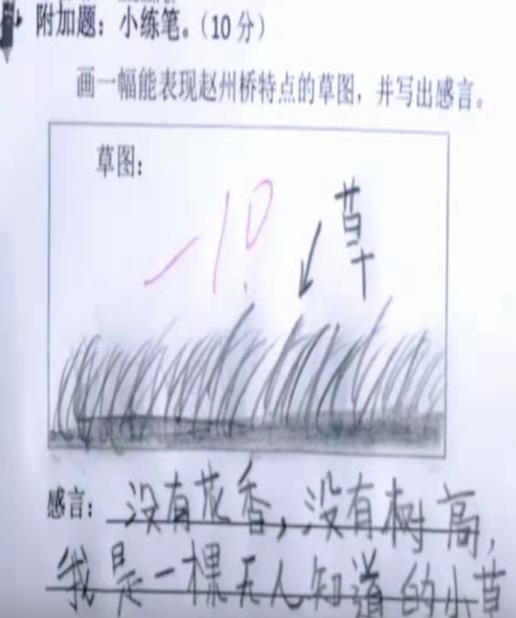 小学生佛系作文走红,老师点评有 小王子 的感觉,堪称一股清流
