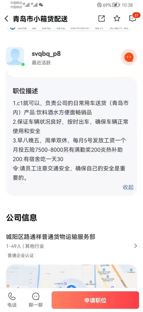 公司招聘信息怎么写_怎么样根据招聘信息写简历 代写升学简历完整吗(4)