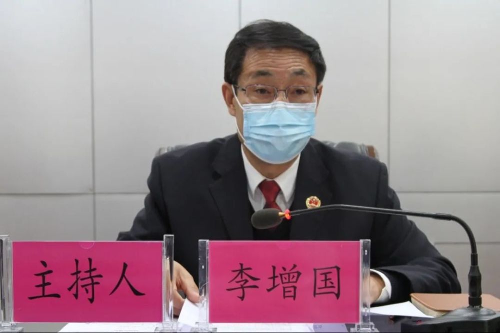 县人民检察院召开集体学习会议,会议由党组副书记,副检察长李增国主持