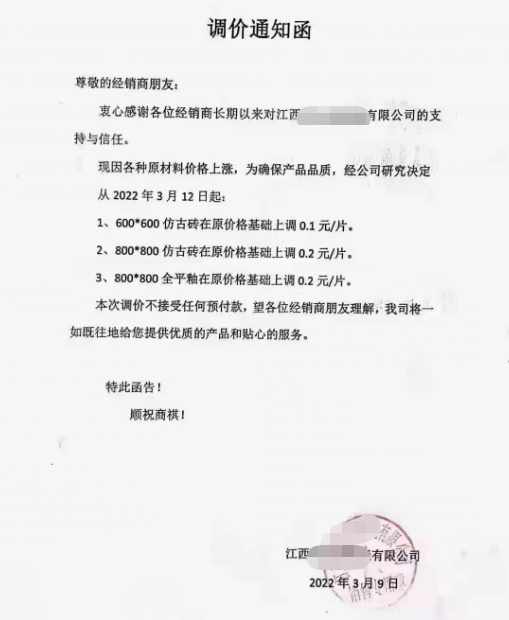 涨价延迟交货推迟点火广东山东福建河北疫情下现状如何