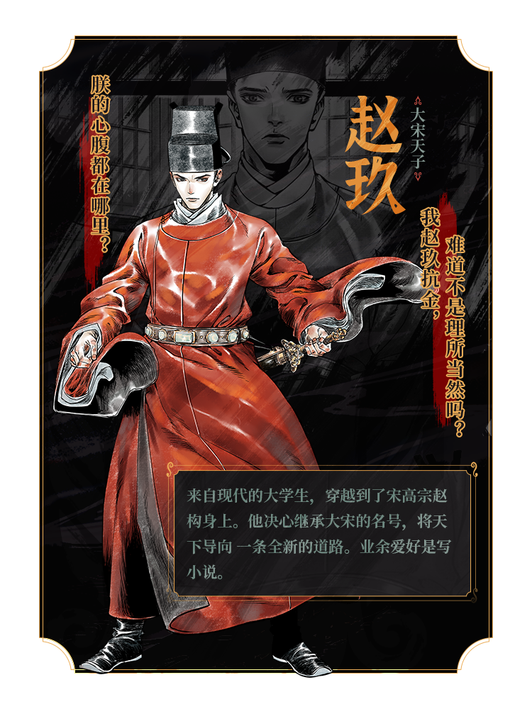 历史题材神作《绍宋》漫画版,将于3月21日重磅上线