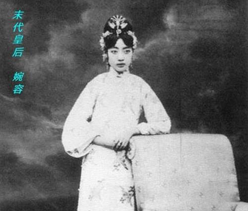 皇后婉容真实容貌绝代佳人却红颜薄命图5是她唯一一次穿朝服