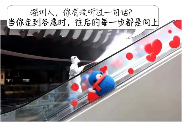 搬电脑、拖被子……深圳人的倔强，就是这个春天的希望_腾讯新闻