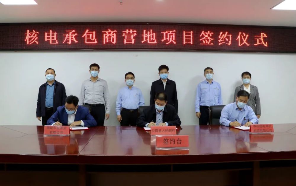 计划总投资10亿元云霄又一大项目签约