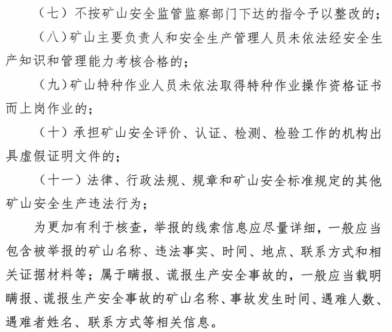 与矿山井下施工相关的的公司注册的条件_什么是矿山法施工_矿山法施工基本流程