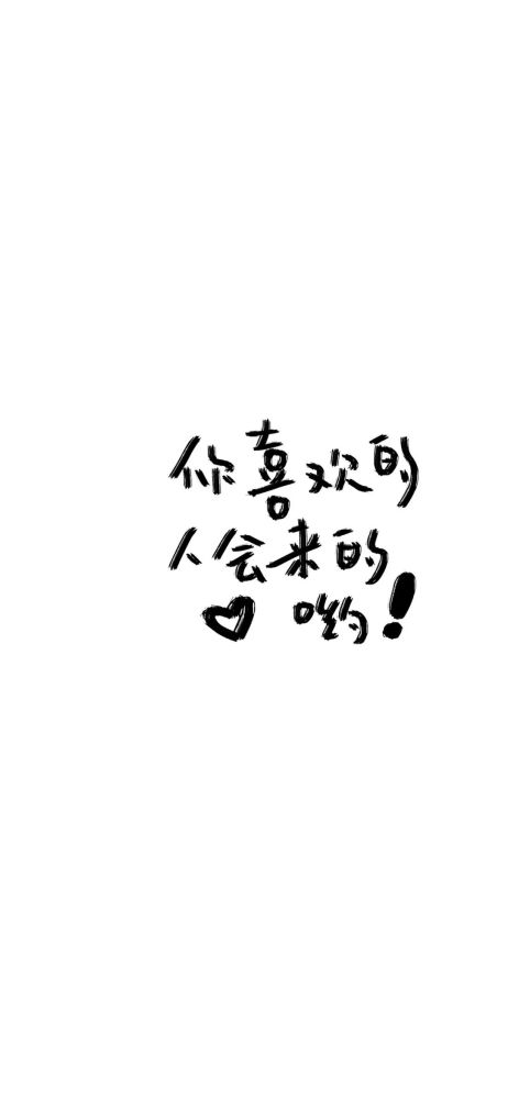 文字控锁屏壁纸聊天背景图
