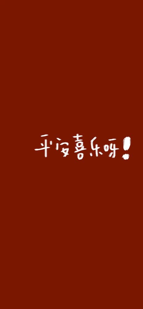 文字控锁屏壁纸聊天背景图