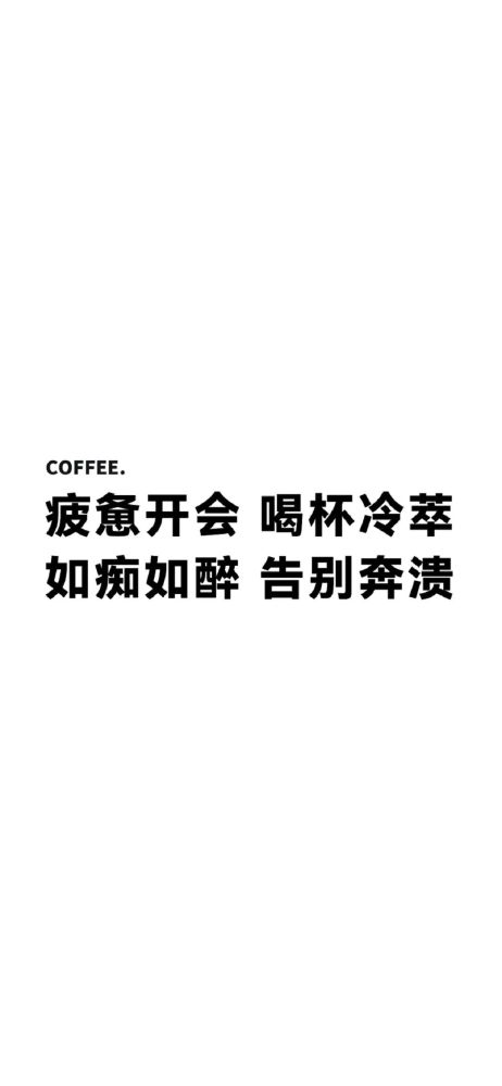 文字控锁屏壁纸聊天背景图