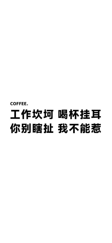文字控锁屏壁纸聊天背景图