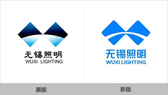 无锡照明新版标志(logo)正式发布!