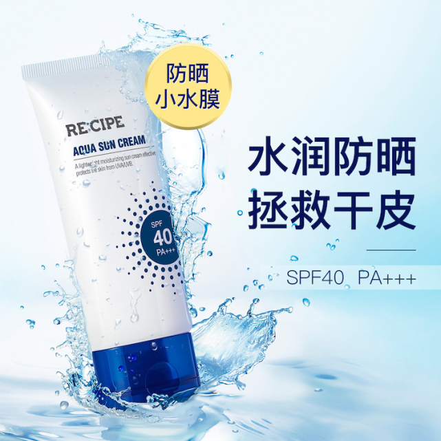 玥之秘水盈防晒霜限时特惠spf40指数刚刚好清爽防晒不闷痘