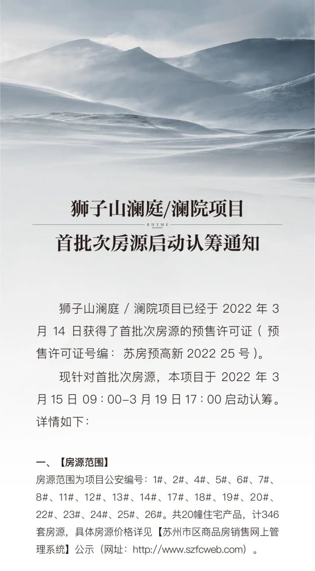 9万!狮子山澜庭/澜院首批房源领证,今日启动认筹!