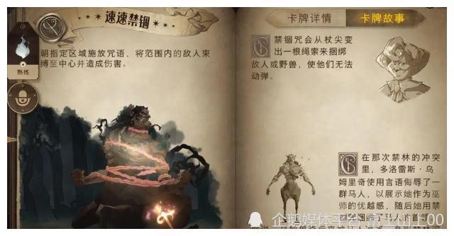 《哈利波特:魔法觉醒》:卡牌法术盘点,乌姆里奇原来也厉害!