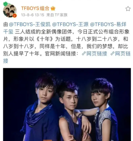 tfboys名存实亡三小只单飞刚五年未来发展天花板就已经很明显