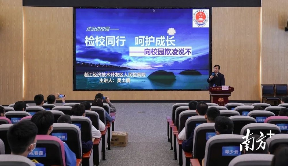 检校同行呵护成长检察官法治讲坛进校园