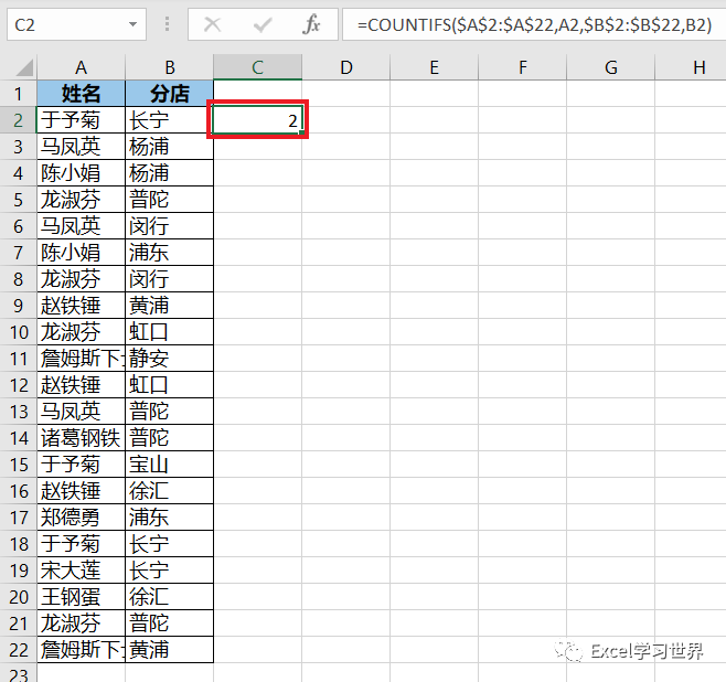 查找excel表格中多个条件同时重复的行总有一款公式满足需求