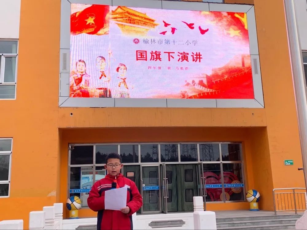 学校举行主题升旗仪式,少先队员代表马乾浩同学作了《驿路梨花处处开