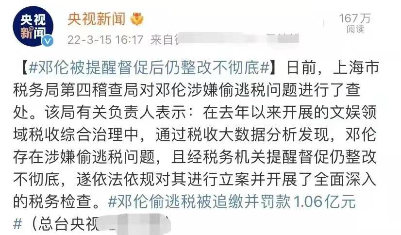 演员邓伦偷税漏税高达上亿元流量小生要变凉网友大呼很失望