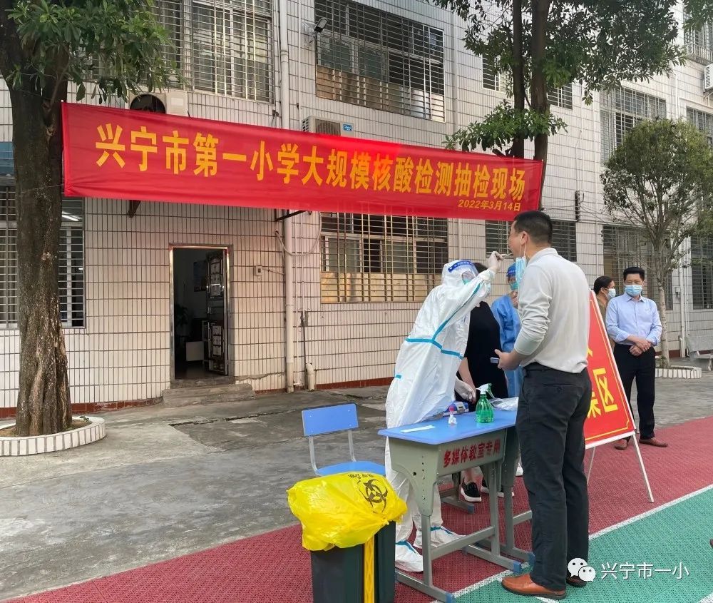 兴宁各小学大规模核酸检测怎么回事