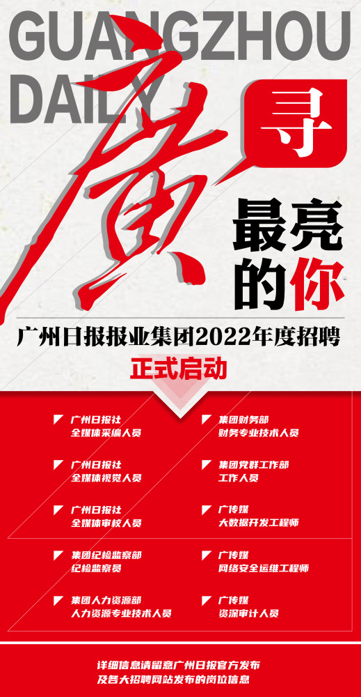 广州工作招聘_2019年广州事业单位教师招聘信息,2019年广州省教师...