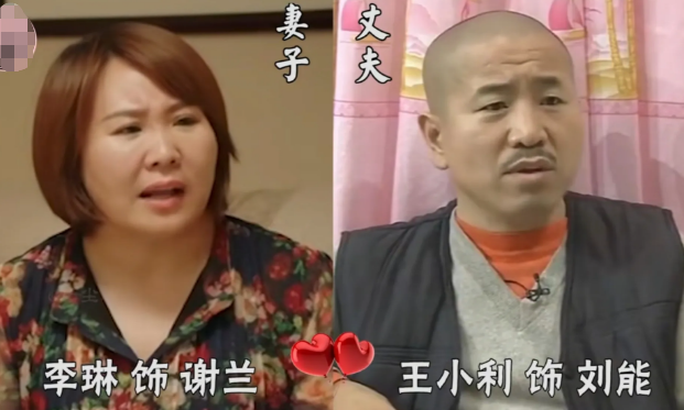 "刘能"老婆吐槽在本山集团没挣到钱,金店都开不了