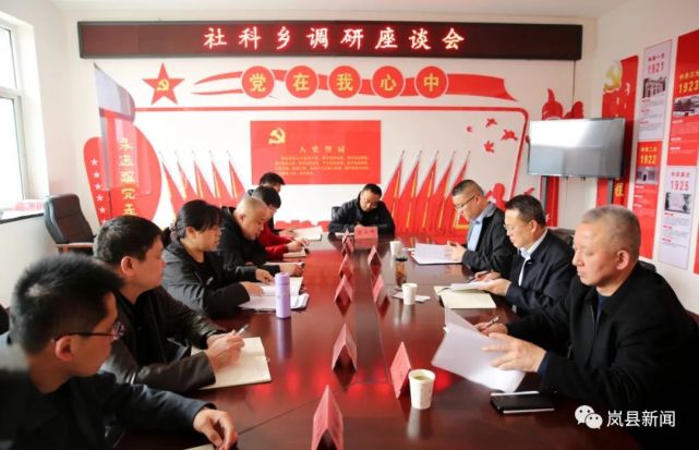 岚县:王小明深入社科乡,界河口镇调研