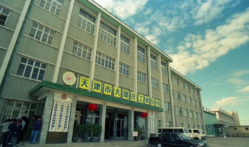 天津大邱庄土皇帝禹作敏覆灭记