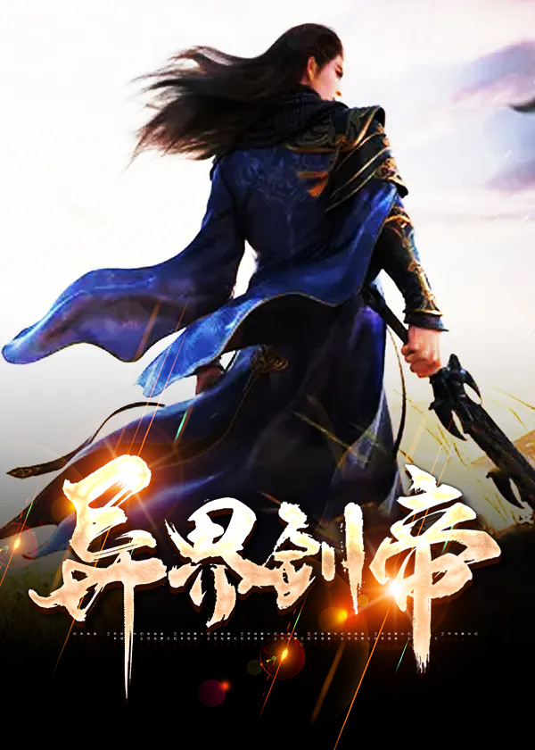 《一剑独尊》叶玄叶灵小说全文在线阅读