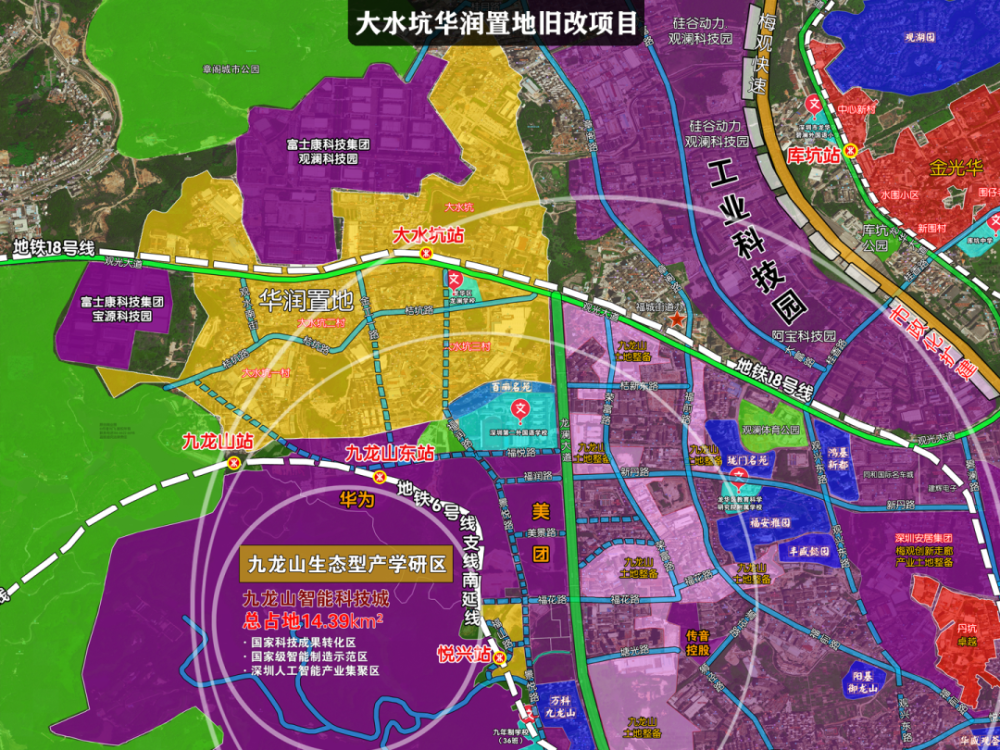 龙华观澜华润置地大水坑旧改