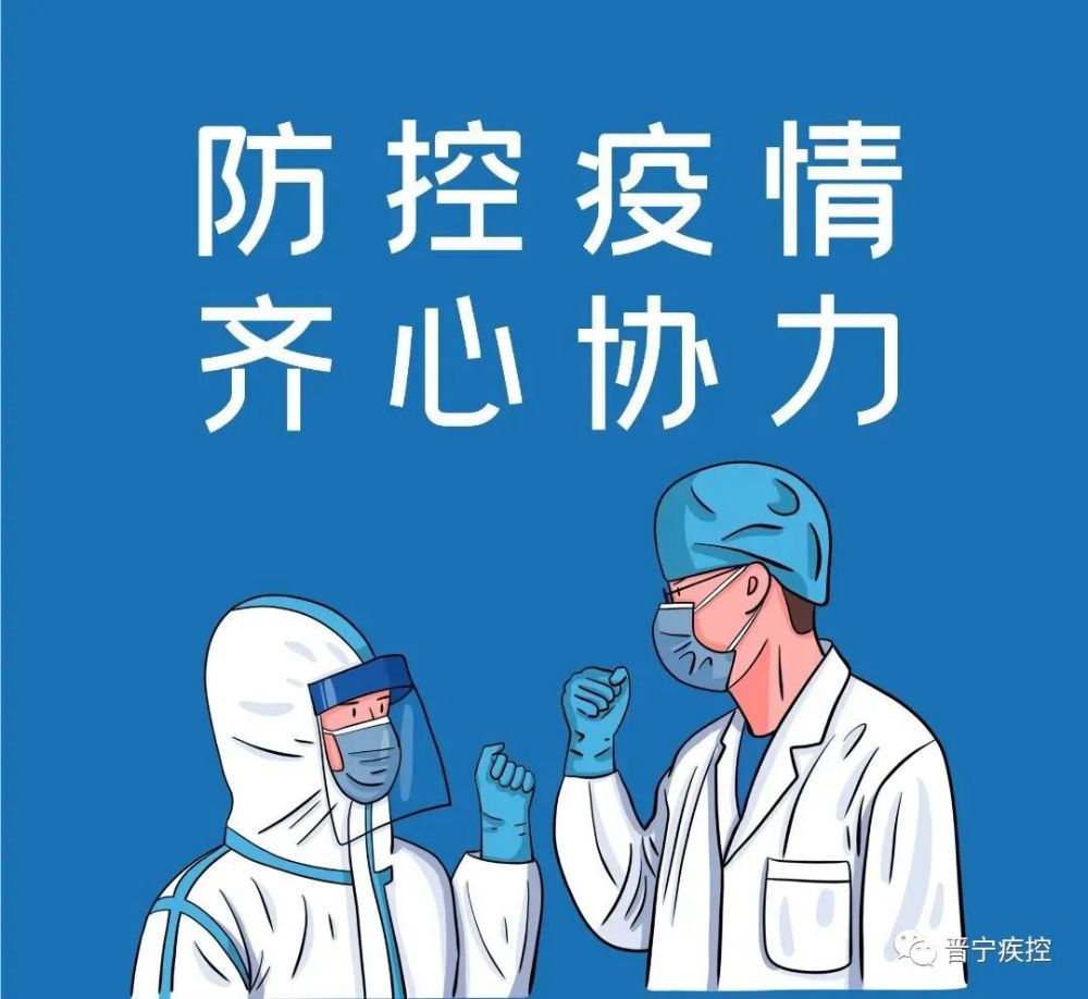 倡议书晋宁区疫情防控倡议书