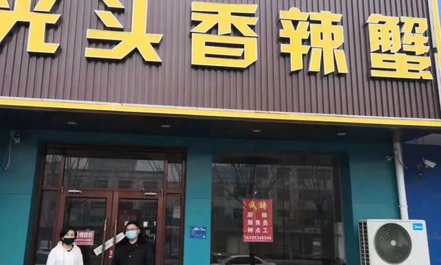 齐河县高氏光头香辣蟹饭店5处置结果:停业整顿2.